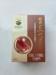 綠養坊超濃三七清血王