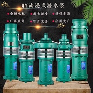 HY/🆗Shanghai People's Press Oil Immersion Pump Submersible Pump380Farmland Irrigation Large Flow Industrial Agricultural