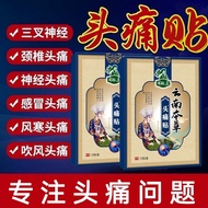 Headache Patch Migraine Headache Headache Patch20251025