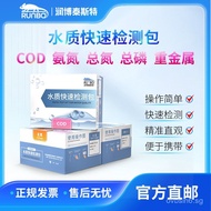 Total Phosphorus Total Nitrogen COD Ammonia Nitrate High Manganese Salt Iron Zinc Arsenic Hexavalent