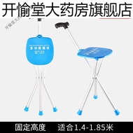 AT/♈Crutches with Stool Chair for the Elderly Walking Stick Seat Multi-Function Crutches Folding Crutches NKSY