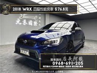2018 速霸陸 WRX 268匹超大馬力/四驅性能房車❗️(216)【元禾國際 阿龍店長 中古車 新北二手車買賣】