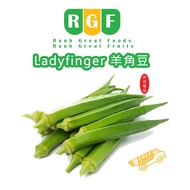 Fresh ladyfinger bendi (250g + -) ✅Lowers Cholesterol