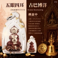 👏五眼四耳（Sihuhata）✅ 招來正財、偏財、橫財，助力財源滾滾 ✅ 助事業拓展、生意興隆，突破瓶頸💰 古巴博洋（Kruba Boonyang）