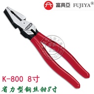 FUJIYA Taiwan Force Type Wire Cutter Tiger Clamp Flat Nose Pliers K-900K-800 Crimo Vanadium Alloy St