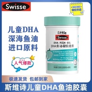 Swisse Children DHA Fish Oil Soft Capsules 40 Capsules/Bottle Deep Sea Fish Oil 12.29