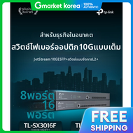 TP-Link | สวตช Omada รน TL-SX3008F แบบจดการได 8 พอรต 10 GE SFP+ L2+