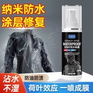 Jacket dwr waterproof spray nano coating repair20260611