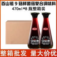 Mushroom Commercial * 8 Hotel Condiment 9 Compound Western Restaurant Cooking Fresh 470ml Whole Box 
