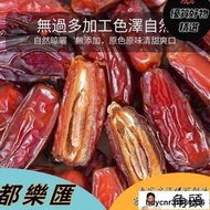 黑椰棗新疆特產進口迪拜阿拉伯阿聯酋純天然特級椰棗大果批發