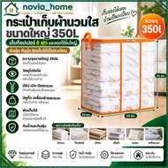 Quilt Storage Bag 350L Transparent Clothes Box Large Size 65x55x70 Cm. Keep Bedding