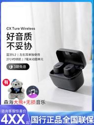 輕創森海塞爾CX True Wireless入耳式CX真無線入耳式藍牙耳機cx400bt