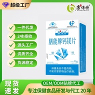 蓝帽膳能牌钙镁片中老年青年补钙镁咀嚼片源头现货Blue Cap Dianeng Brand Calcium Magnesium Tablets for Middle-aged and Elderly 