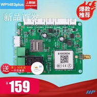 Bubble Machine Mainboard QR Code Payment Sharing Device IO Detection TTL485Control4G Payment Module