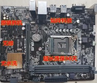 拆機各大品牌技嘉Asus華碩H110主板 支持DDR4 DDR3內存1151針