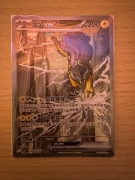 雷公EX SAR 108/076