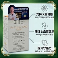 UnoCardio 1000 Mini 60粒 小金蛋95%高純度深海魚油迷你膠囊版 WHC003 #深海魚油 #Omega3 #維他命D3
