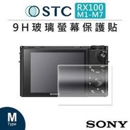 紫戀數位 STC SONY RX100 M1/M2/M3/M4/M5/M6/M7 9H 鋼化玻璃 相機 螢幕保護貼 