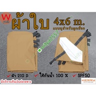 Canvas Flysheet Sun And Rain Protection Size 4x6 m. Made From 210D Yarn Good Waterproof. There Are E