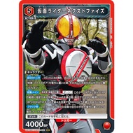 Union Arena Kamen Rider Vol.1 UA29BT/KMR-1-081 Kamen Rider Next Faiz SR Foil