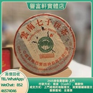 大益2000年班章橡實青餅 普洱茶葉，88青餅，茶餅，茶磚，生茶，陳年老茶，金大益，銀大益，綠大樹，事業青，土雞沱，茶王青餅，珍藏青餅，大金九，橡筋茶，易武正山野生茶，勐海孔雀，大白菜青餅，舊茶餅，老