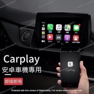 一世Carlinkit  有線轉無線 CarPlay 系統 Android ios Siri 安卓車機 安卓機