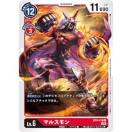 Bt08 - Digimon Card Game - Bt8-018 Marsmon