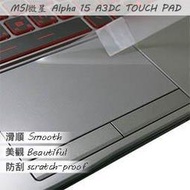 【Ezstick】MSI ALPHA 15 A3DC TOUCH PAD 觸控板 保護貼