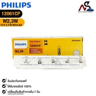Dimmer Bulb Plug-In Type PHILIPS W2 3w 12V 2.3W W2x4 6d Code 12061CP