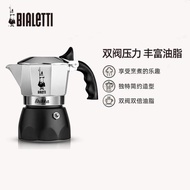 Bialetti brikka 比樂蒂摩卡壺雙閥高壓特濃煮咖啡壺家用手沖歐式