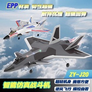 ZY-J20 Remote Control Aircraft Model Fixed Wing Shock-Resistant Model Send ZY-J20 Remote Control Air