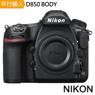 【Nikon】 D850 Body單機身*(中文平輸)~送128G副電座充包大清
