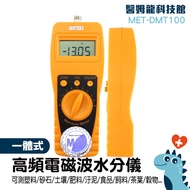 Raw Material Moisture Detector High Frequency Moisture Detector Flour Moisture Test Food Moisture De
