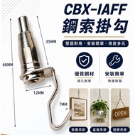 CBX-IAFF Tax Included Wire Rope Accessories Wire Rope Hook Hanging Chart Wire Rope Painting Accessor