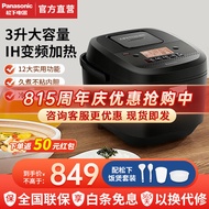 松下（Panasonic）IH电饭煲 家用日本电饭锅5-8个人 高端智能蒸饭锅 多功能煮饭锅 预约定时 不粘内胆 3L大容量HR102 黑色【 3L 】2段IH火力|HR102