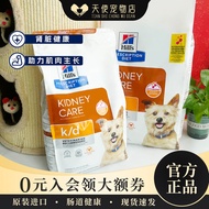 Hills KD Dog Food k/d Kidney Prescription Dog Food Care Kidney Healthy Dog Food Canned Food 17.6lbs 