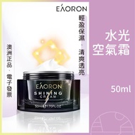 🔥Limited Time Offer Australia Eaoron Hydrating Air Cream Hydrating Cream Stay Up Night Cream Brighte