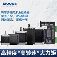 AMIC Stepper Motor Hibrid AM Siri Ketepatan Tinggi Industri Automasi Industri Set Pemandu Motor