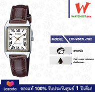 casio นาฬิกาผู้หญิง สายหนังรุ่น LTP-V007 : LTP-V007L-7B2 คาสิโอ้ LTPV007 LTP-V007L watchestbkk คาสิโ