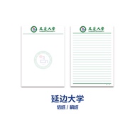 Yanbian University Draft Paper Yantou Letter Paper Letterhead Draft Paper Homework Paper Draft Paper