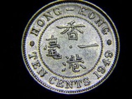 1949年香港(British Hong Kong)一毫黃銅幣(英皇佐治六世King George VI像,原光好品,歷史性之年份)
