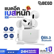 BEGD (รับประกัน 1 ปี+ของแถม) หูฟังไร้สาย A6 PRO Bluetooth 5.3 เสียงรบกวน IPX5 ไมโครโฟนในตัว เสียงชัด
