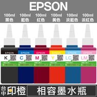 EPSON < Refill ink > Continuous Supply Dedicated WF2930 ∣ WF2831 XP2101 XP2200 [ink Orange]