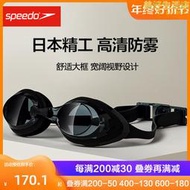 speedo男女防水防霧高清專業大框泳帽套裝備 進口