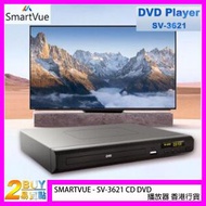 SMARTVUE - SV-3621 CD DVD 播放器 香港行貨