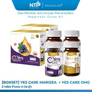 Yes Care Marizea & Yes Care OMG [ BoxSet ] บรรจุ 30 เม็ด 2 กล่อง 4 กระปุก