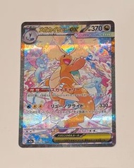 PTCG Japanese Mega Dragonite 超級快龍 ex 246/193 SAR m2a