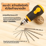 Hand Drill, Small Hand Drill, Craft Drill, Woodworking Drill, DIY Tools