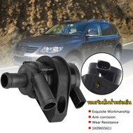 Care-ปั้มติ๊กน้ำไฟฟ้า มอเตอร์ ปั้มติ๊กหม้อน้ำ รถเสริมปั๊มน้ำหล่อเย็น 1K0965561J  ปั๊มน้ำตัวสั้น ปั้ม