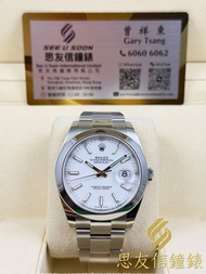Rolex 勞力士 DATEJUST     126300